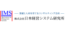 株式会社日本経営システム研究所