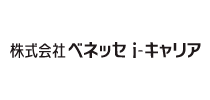 株式会社ベネッセi-キャリア