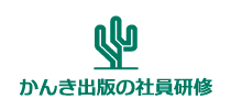 株式会社かんき出版