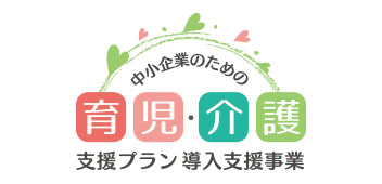 株式会社パソナ 育児・介護支援プロジェクト事務局（厚生労働省委託事業）