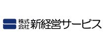 株式会社新経営サービス