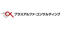 株式会社プラスアルファ・コンサルティング