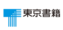 東京書籍株式会社