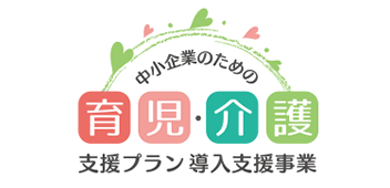 株式会社パソナ　育児・介護支援プロジェクト事務局（厚生労働省委託事業）