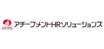 アチーブメントHRソリューションズ株式会社