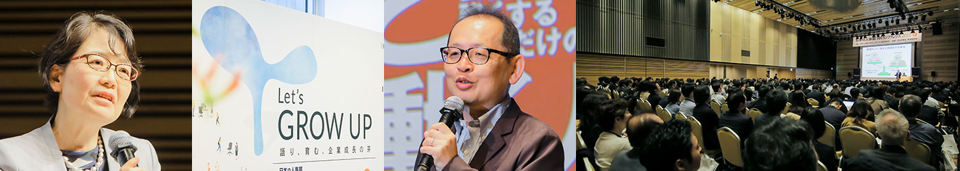 日本の人事部「ＨＲカンファレンス2019-秋-［東京］」の様子