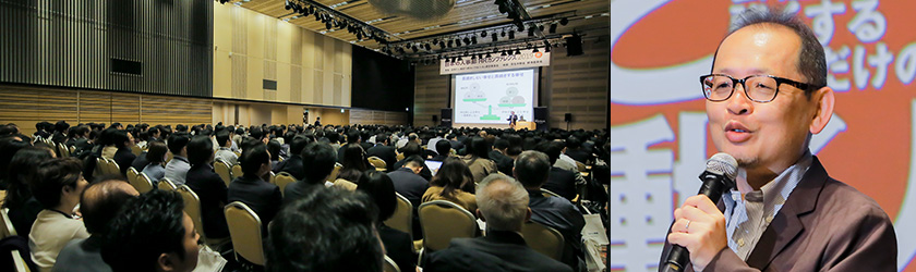 日本の人事部「ＨＲカンファレンス2019-秋-［東京］」の様子