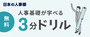 3分ドリル
