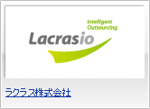 株式会社ラクラス株式会社