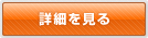 資料請求・問い合わせ