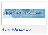 株式会社ジェイエーエス