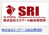 株式会社エスプール総合研究所