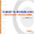 株式会社シェイク