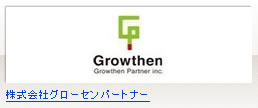 株式会社グローセンパートナー