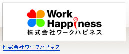 株式会社ワークハピネス