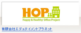 有限会社エデュテイメントプラネット