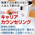 株式会社日本マンパワー