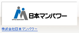 株式会社日本マンパワー