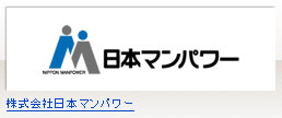 株式会社日本マンパワー