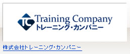 株式会社トレーニング・カンパニー
