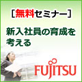 株式会社富士通ラーニングメディア
