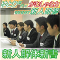  リ・カレント株式会社