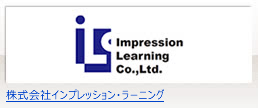 株式会社インプレッション・ラーニング