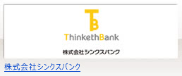 株式会社シンクスバンク